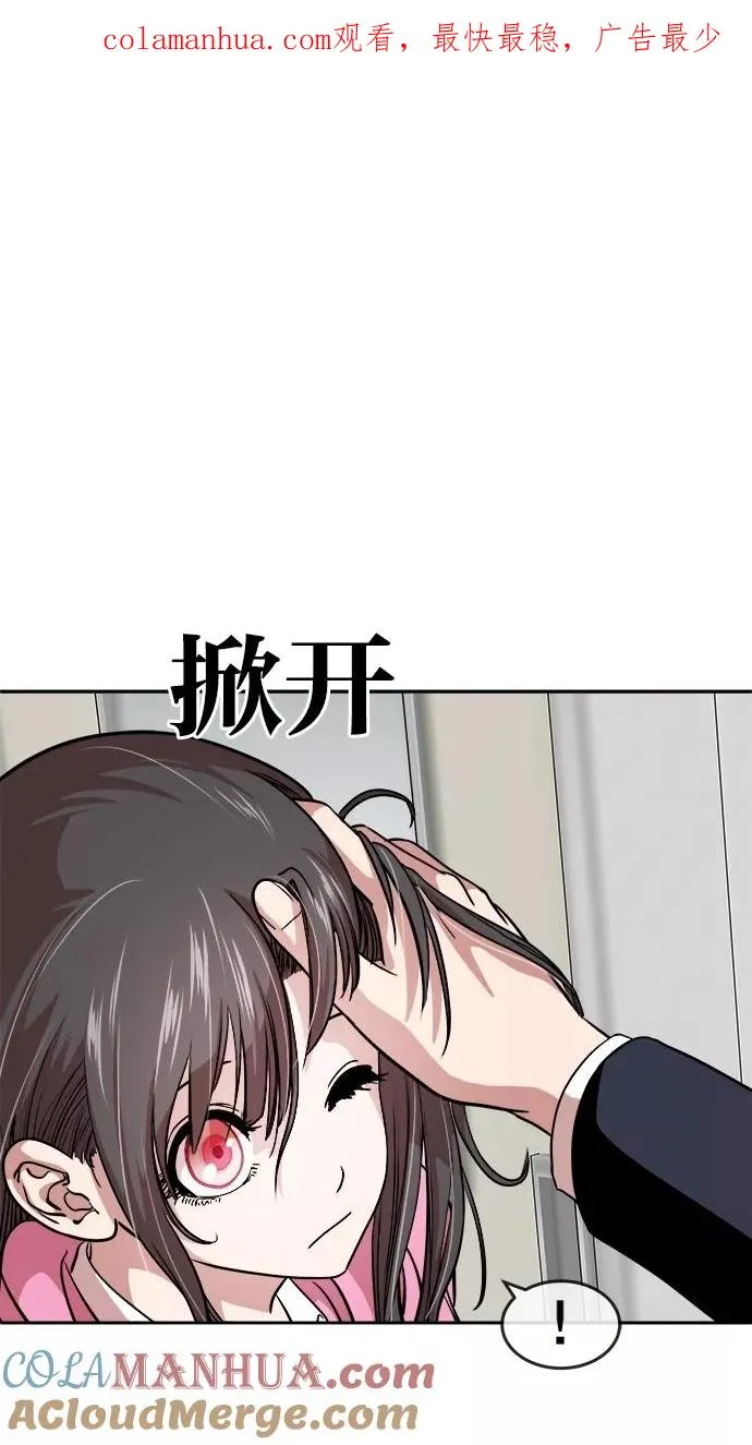 第44话 第1页