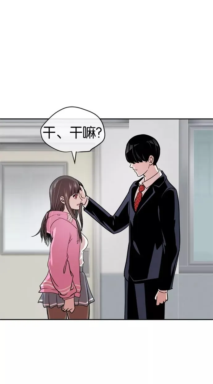 第44话 第2页