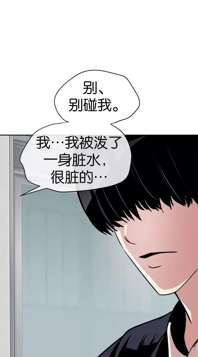 第44话 第3页