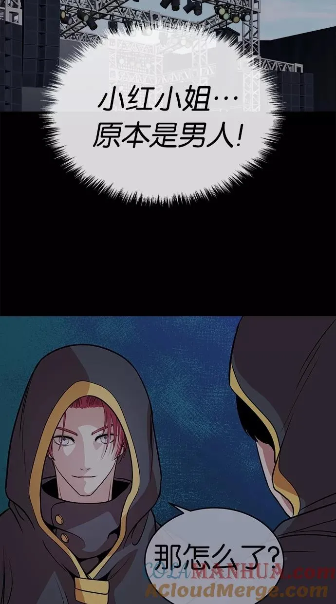 第44话 第10页