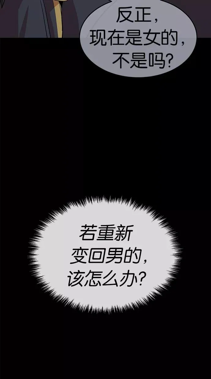 第44话 第11页