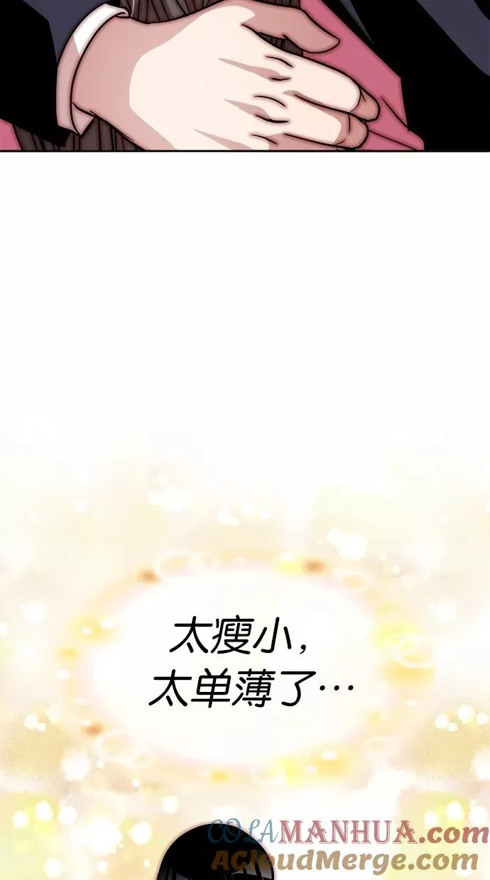 第44话 第19页