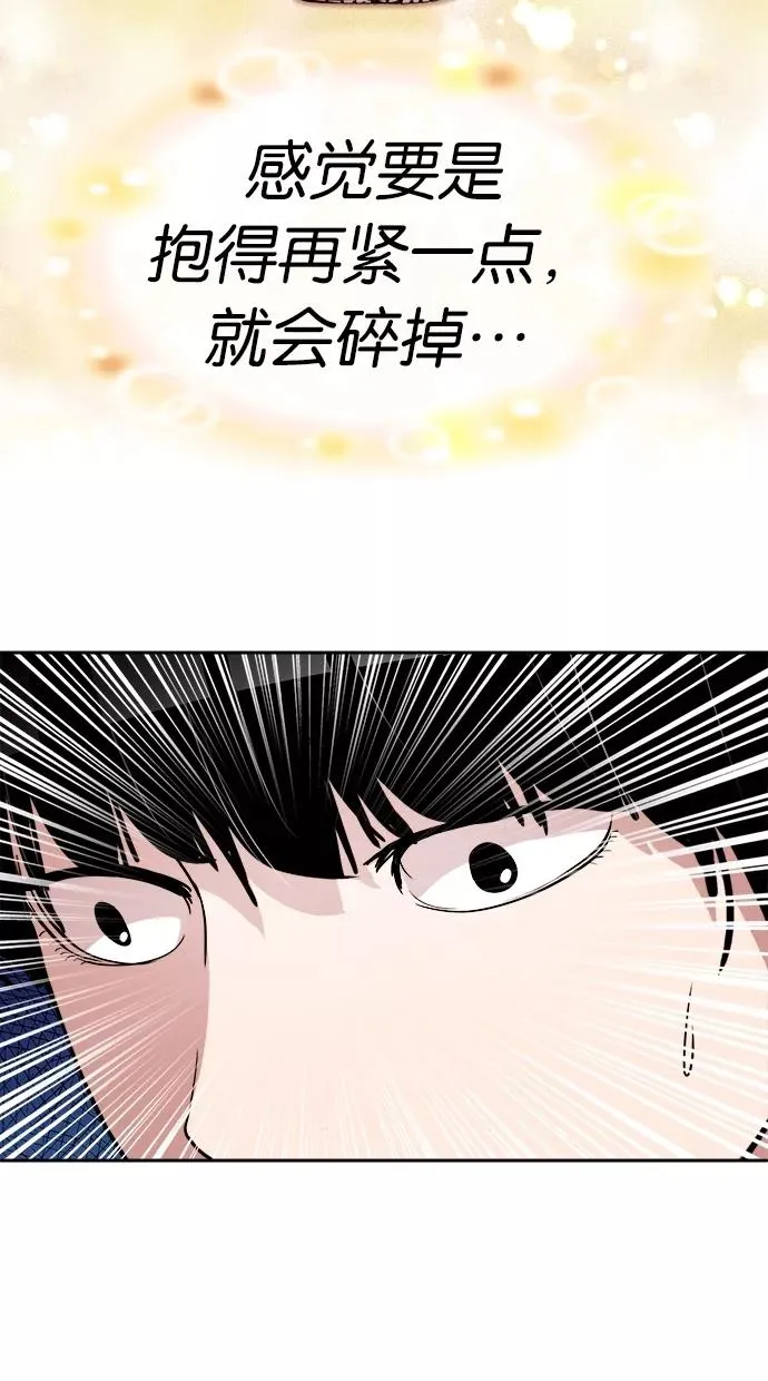 第44话 第21页