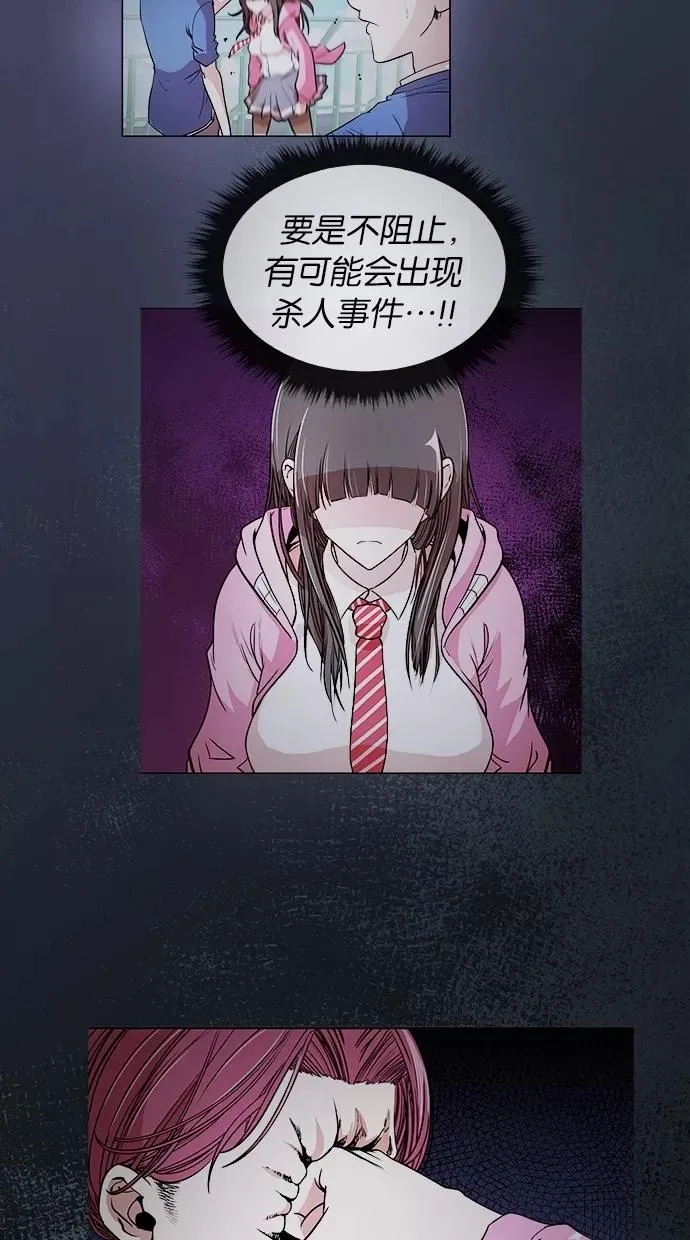第44话 第27页