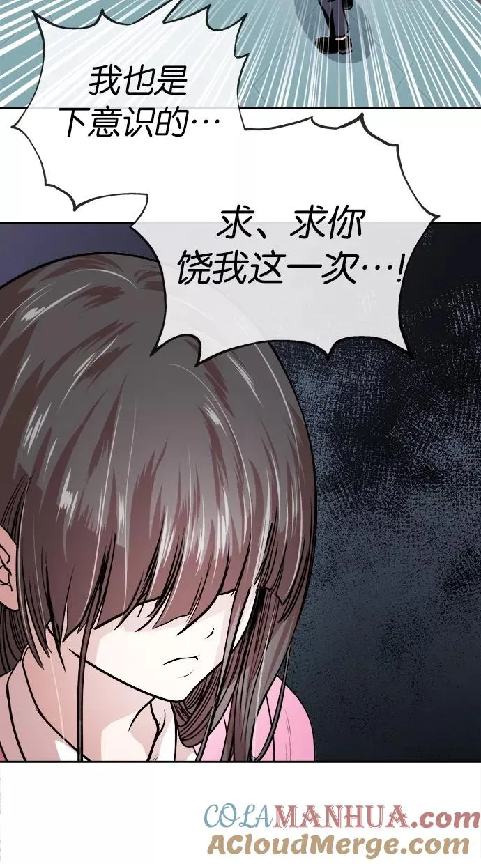 第44话 第31页