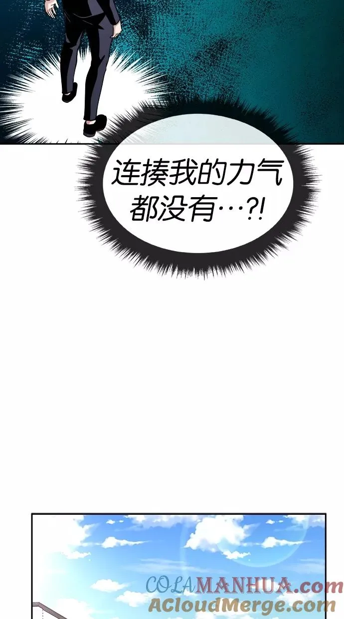 第44话 第37页