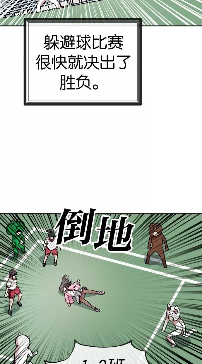 第44话 第42页