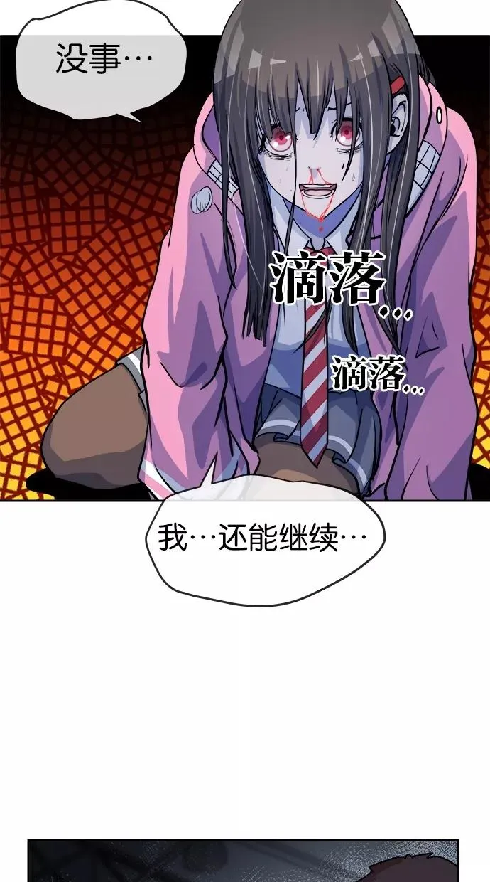 第44话 第45页