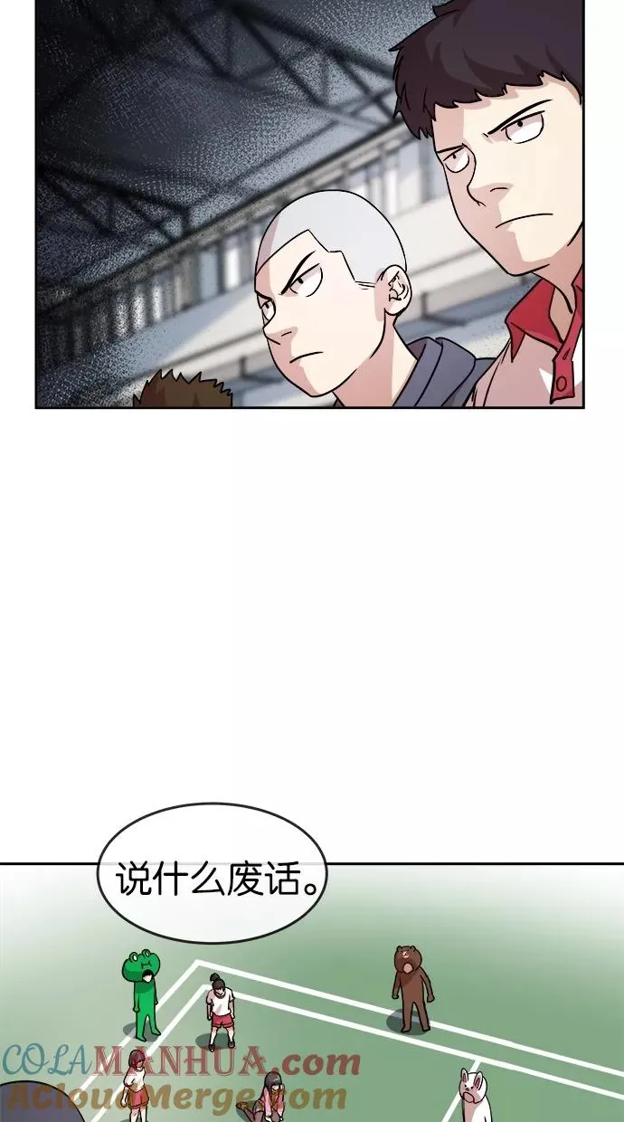第44话 第46页