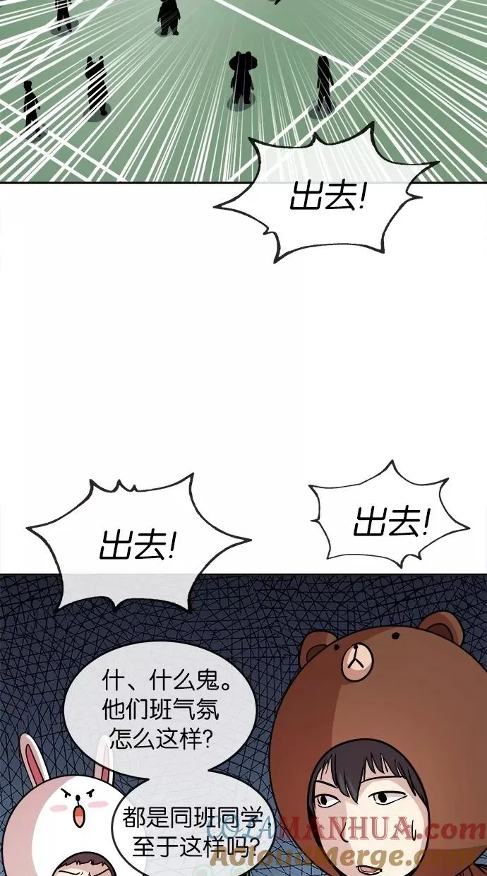 第44话 第52页