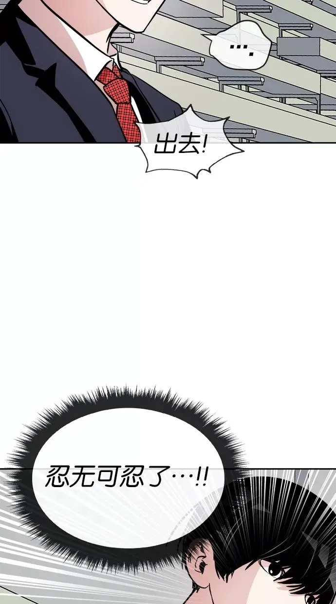 第44话 第54页