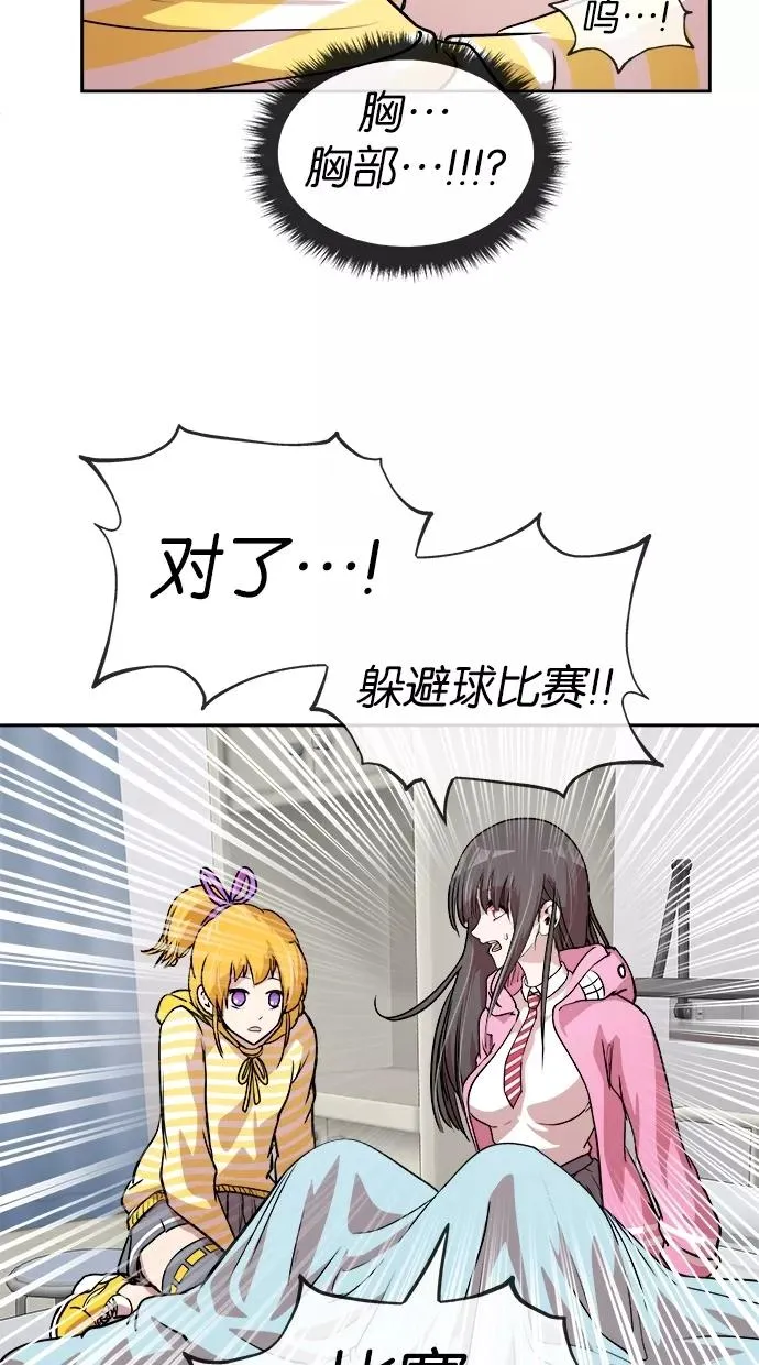 第45话 第41页