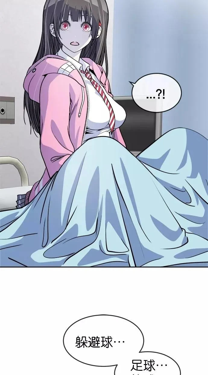 第45话 第44页