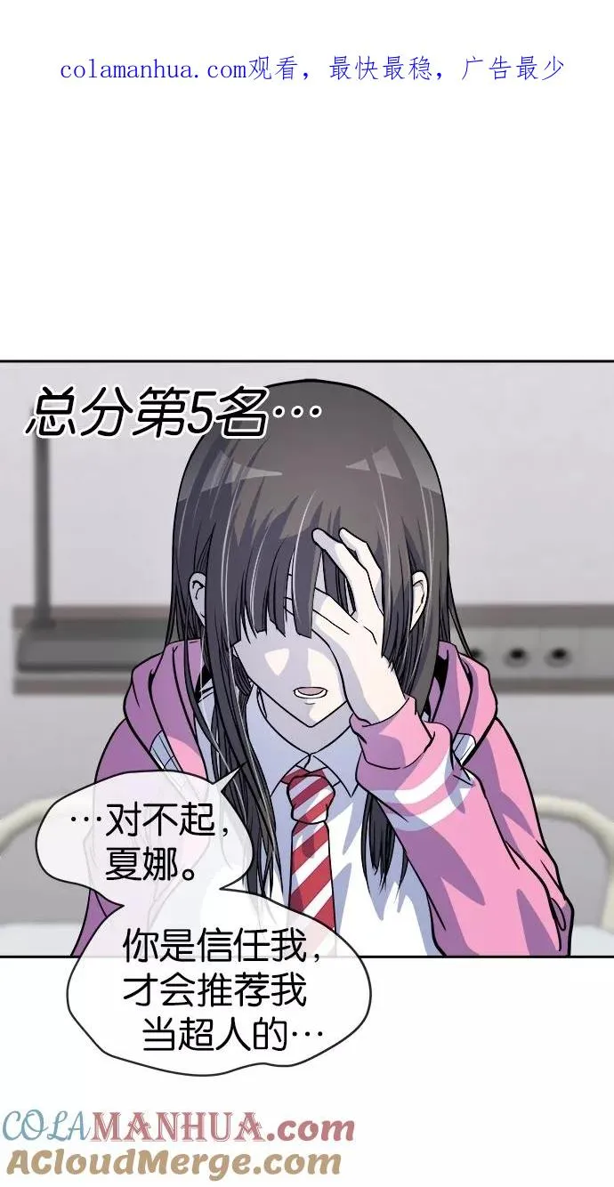 第46话 第1页