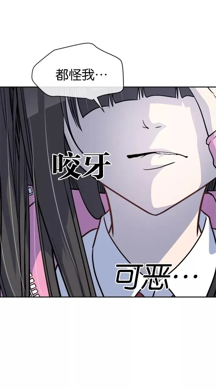 第46话 第2页