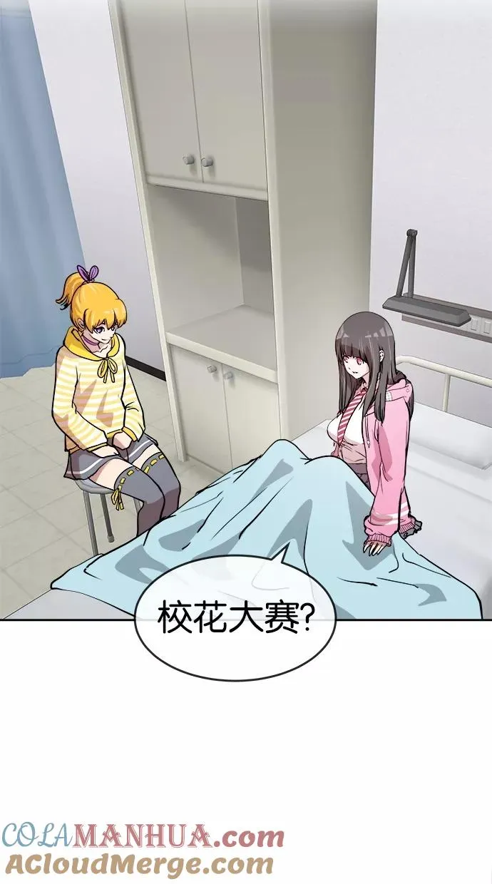 第46话 第7页