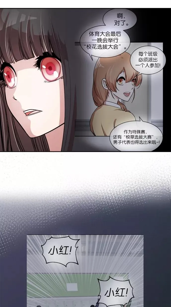 第46话 第8页