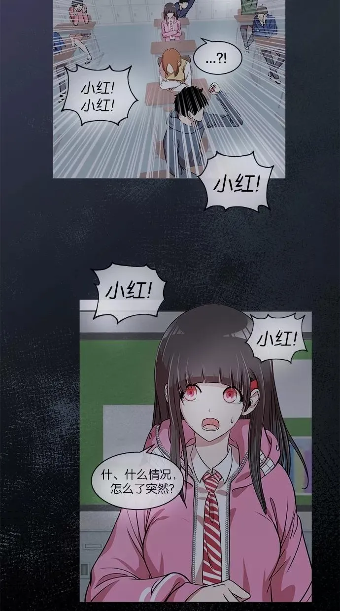 第46话 第9页