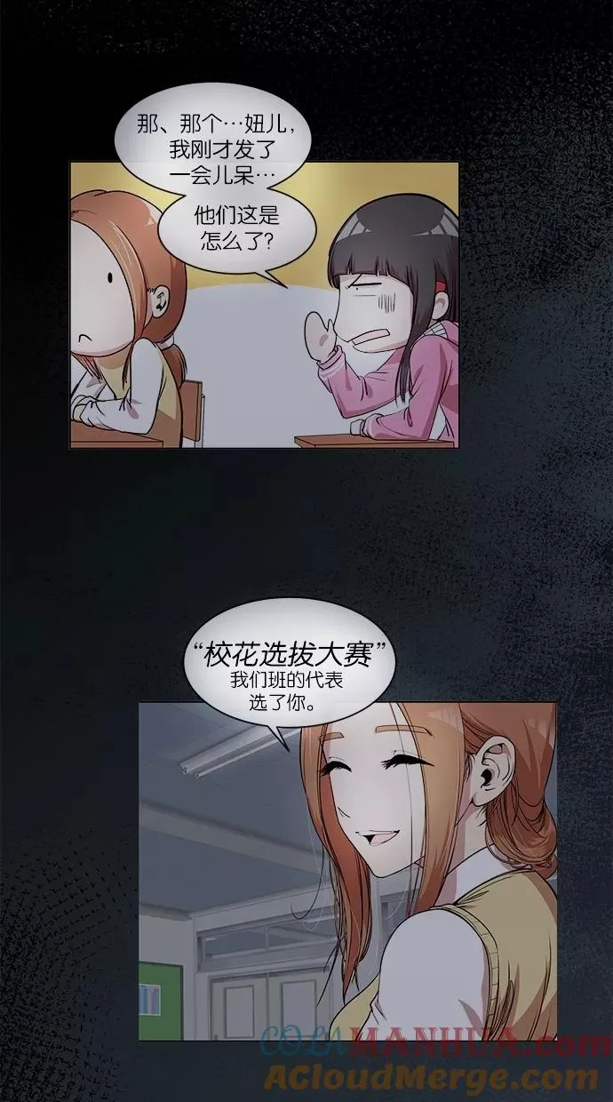 第46话 第10页