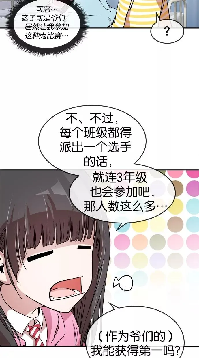 第46话 第12页
