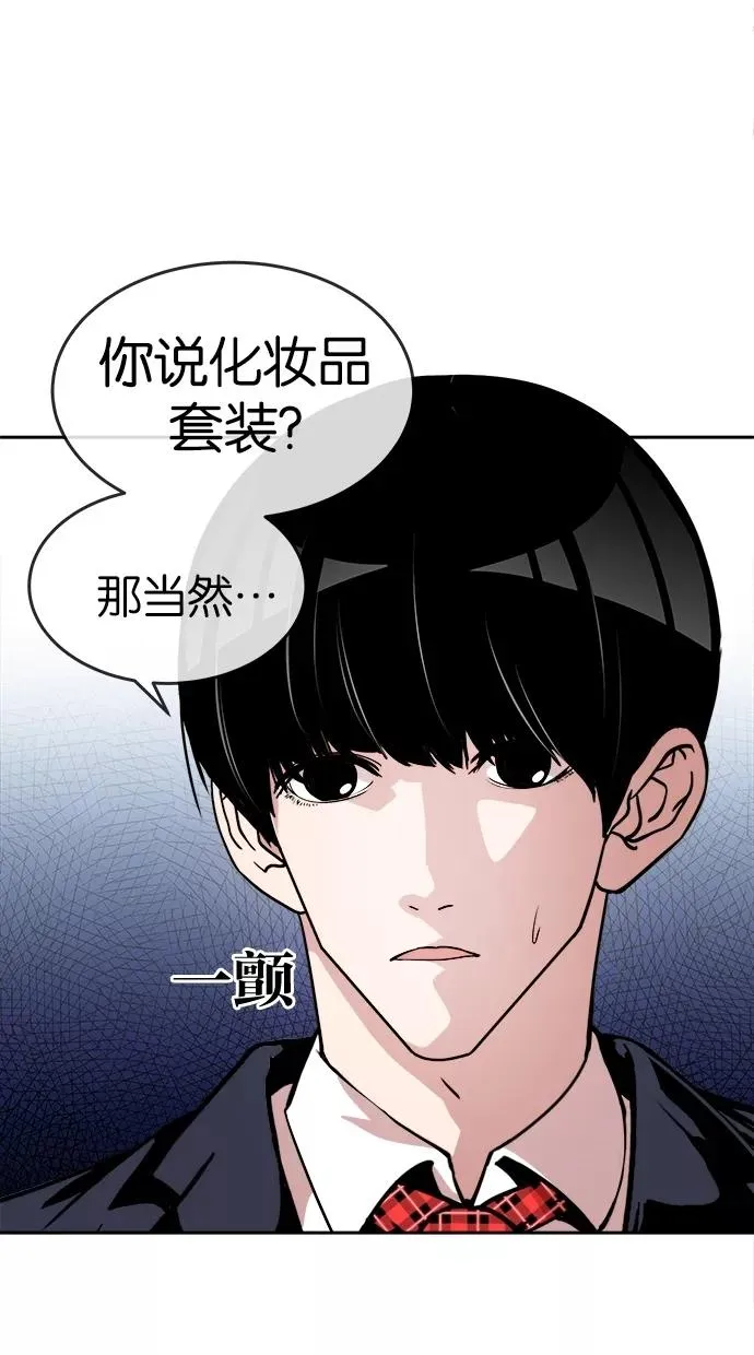 第46话 第21页