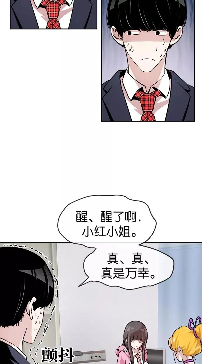 第46话 第24页