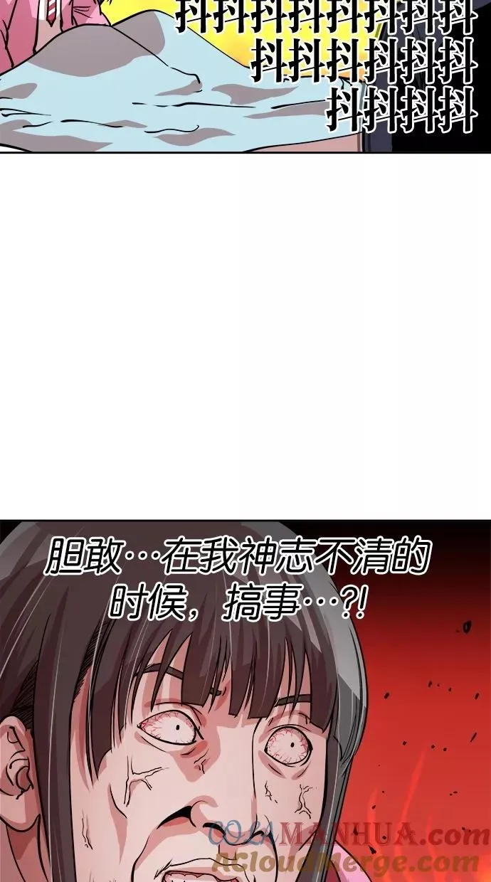 第46话 第34页