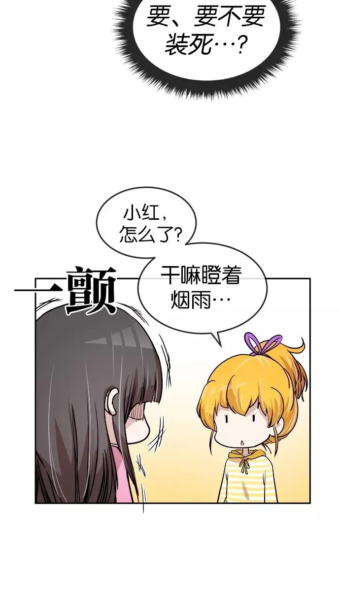 第46话 第36页