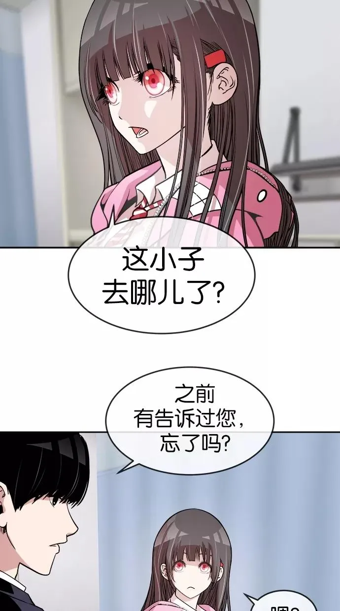 第46话 第42页