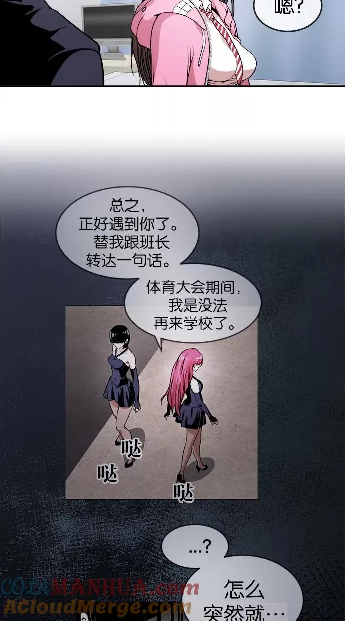 第46话 第43页