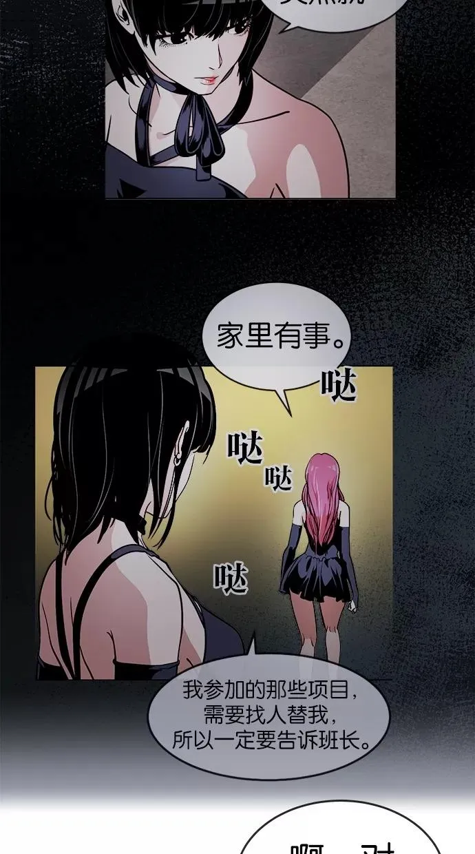 第46话 第44页