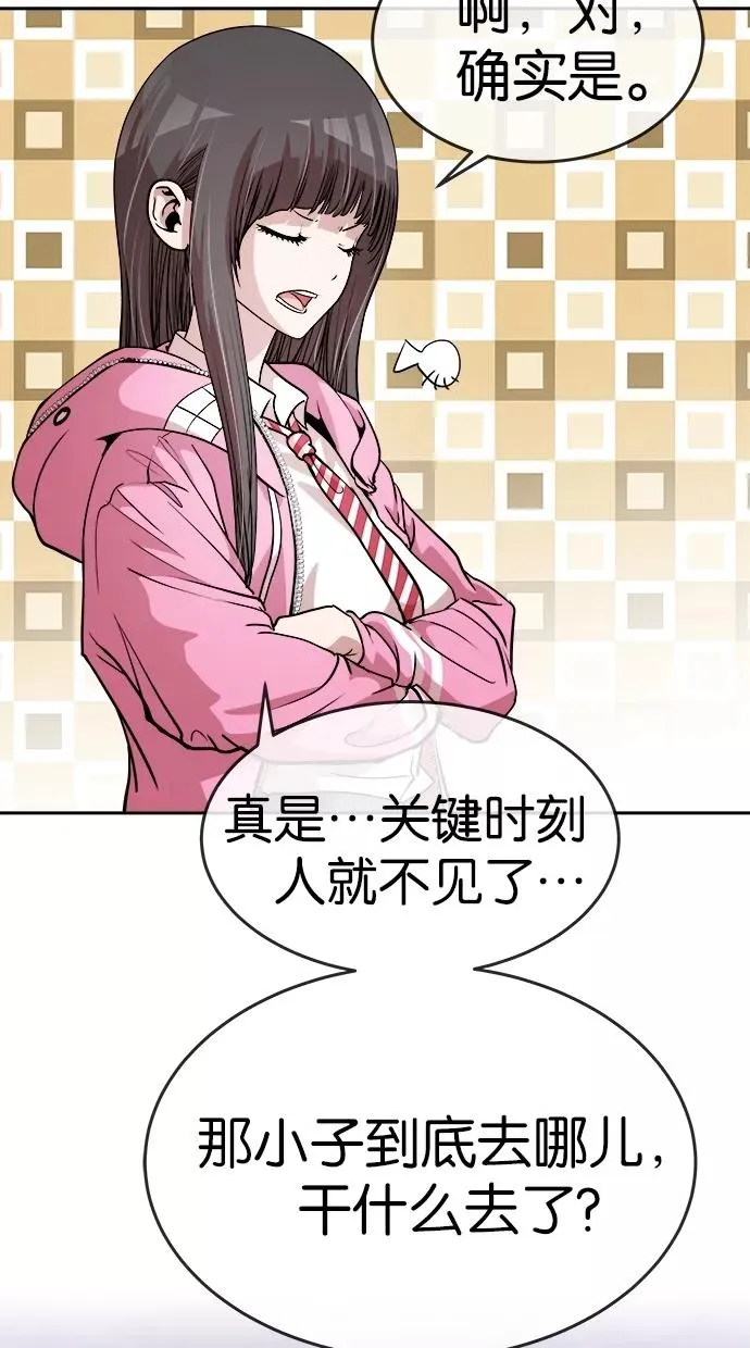 第46话 第45页