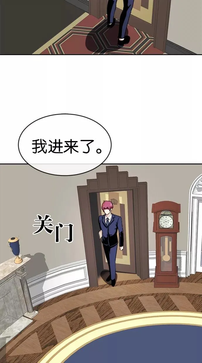 第47话 第3页