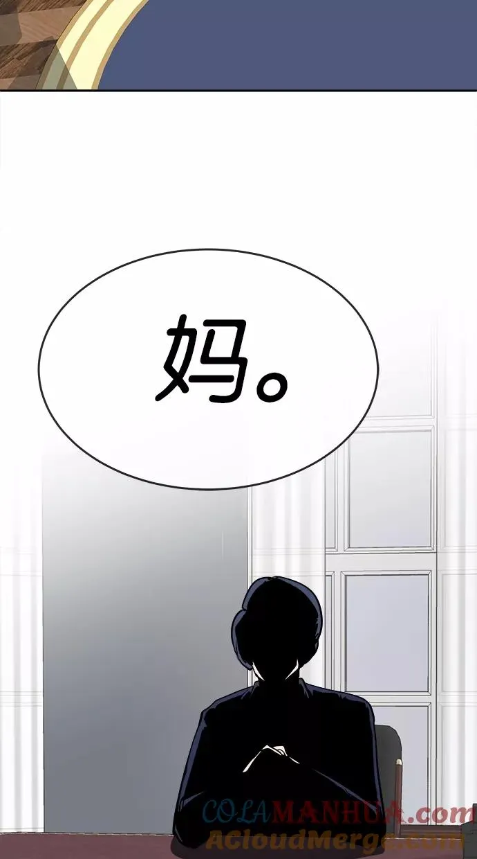 第47话 第4页