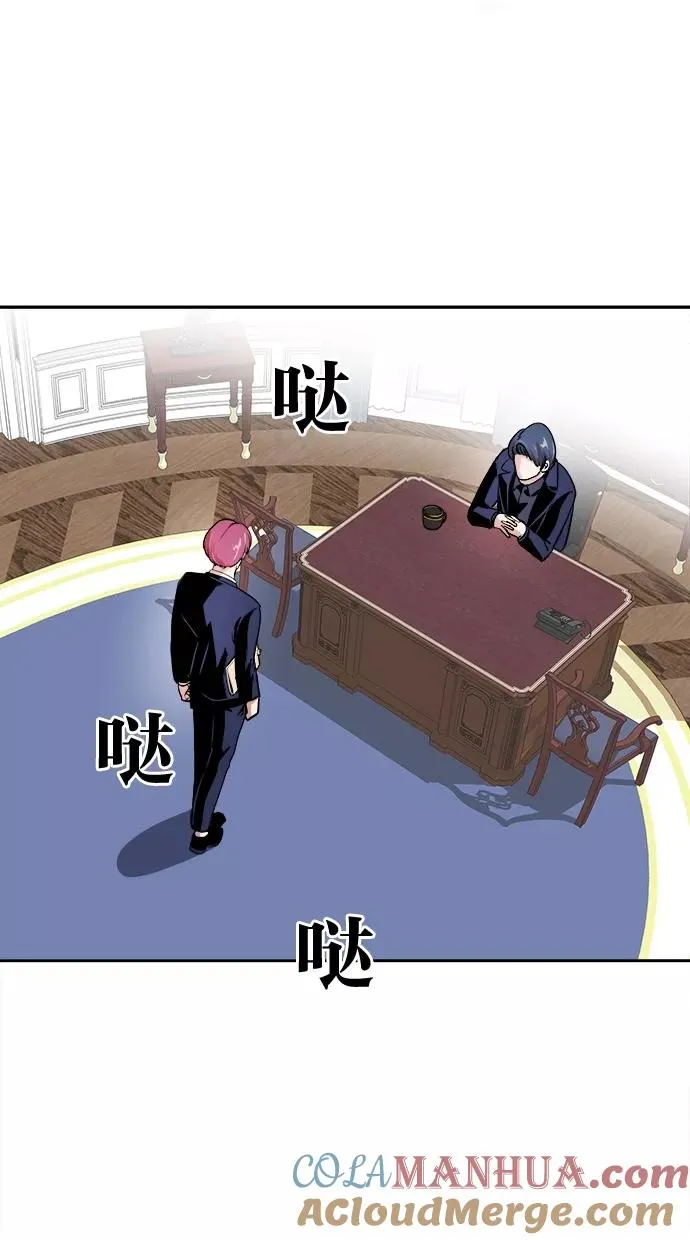 第47话 第7页
