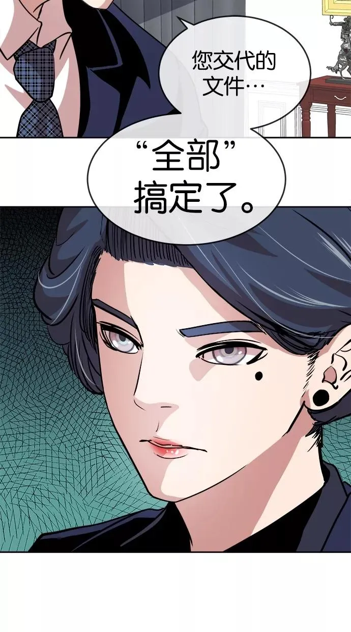 第47话 第9页