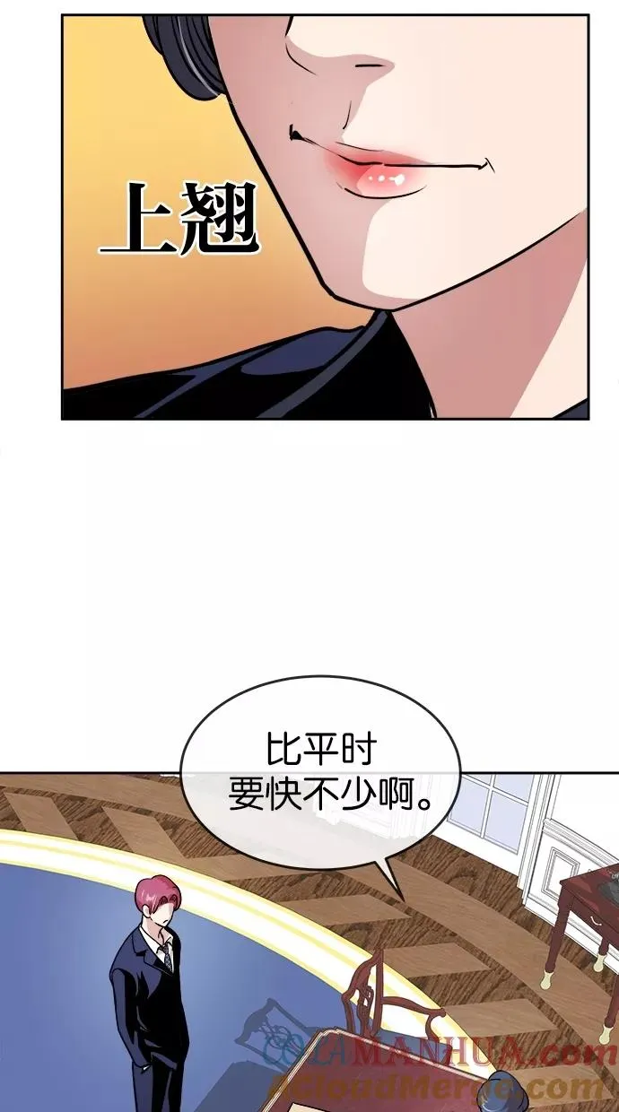 第47话 第10页