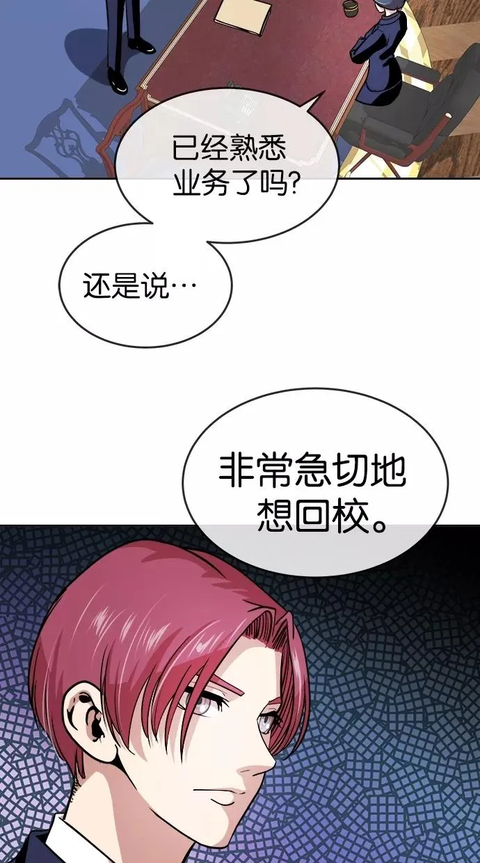 第47话 第11页