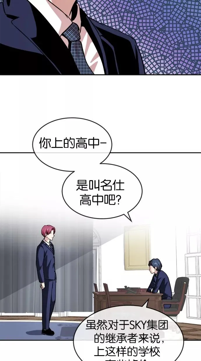 第47话 第12页