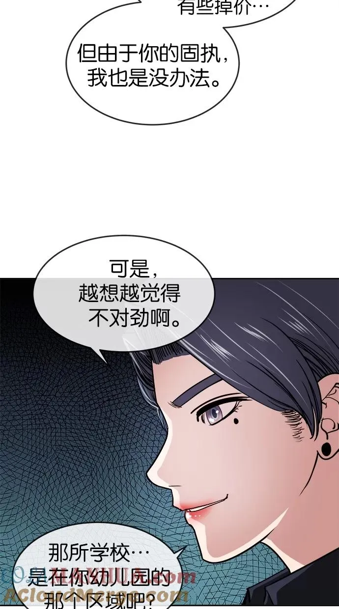 第47话 第13页
