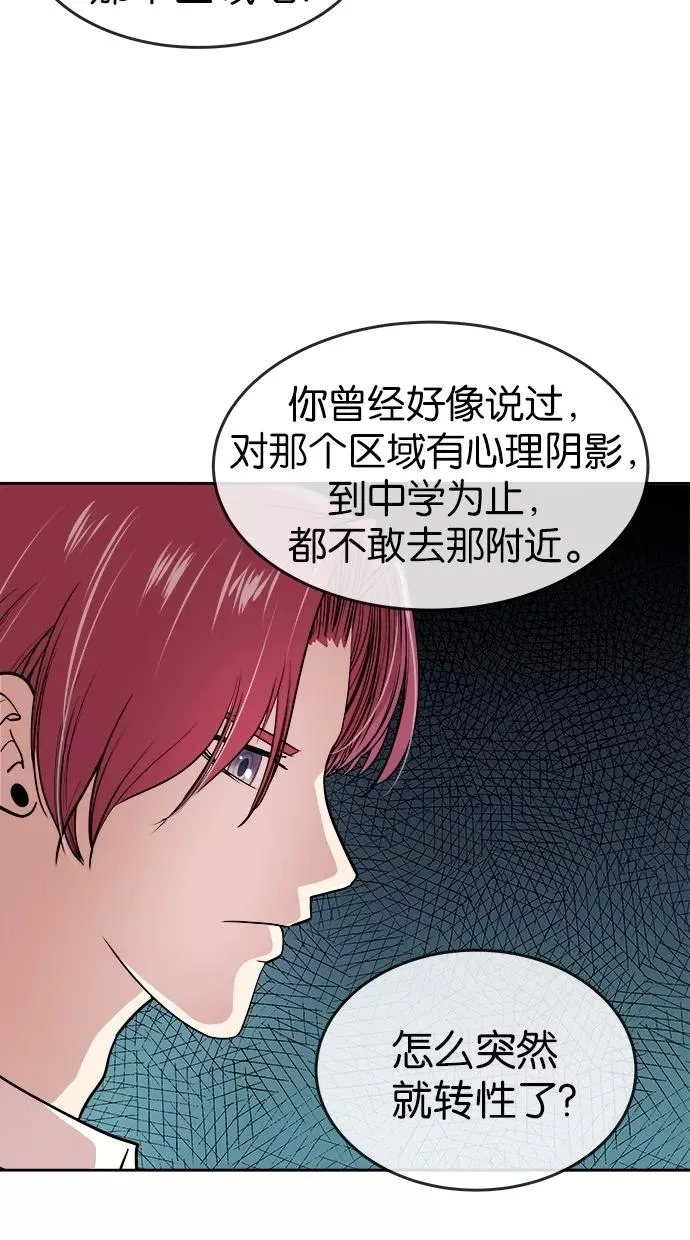 第47话 第14页
