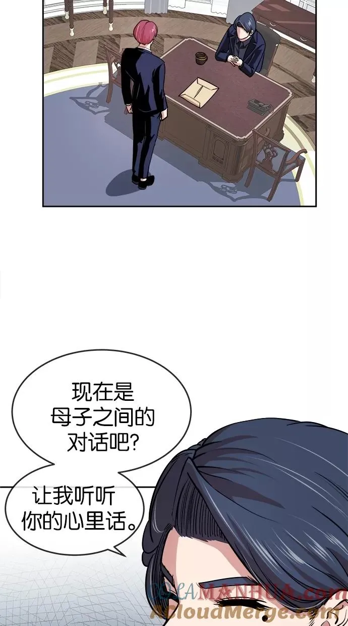 第47话 第16页