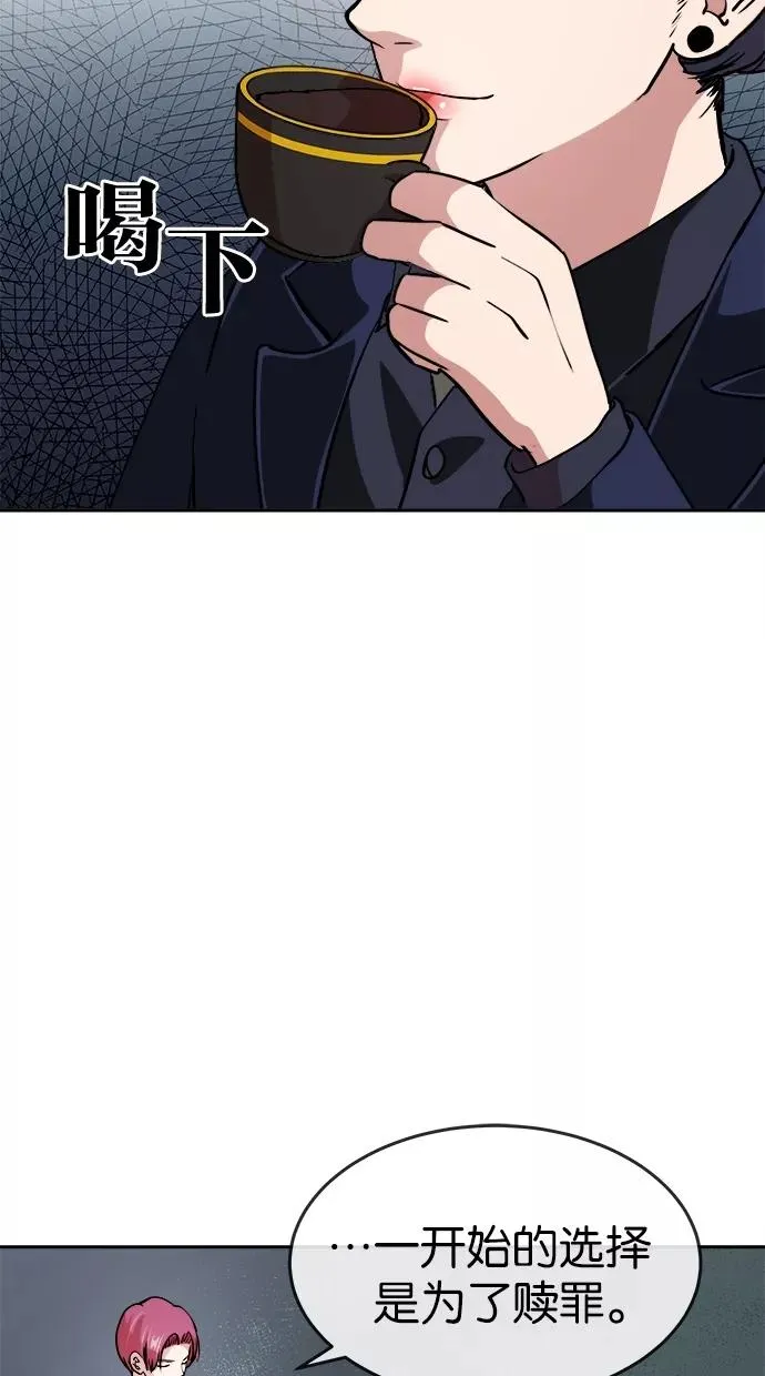 第47话 第17页