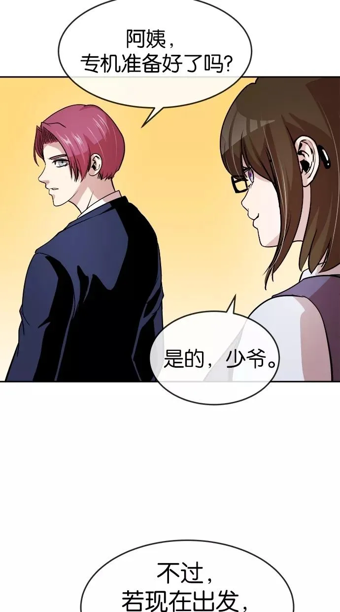 第47话 第24页