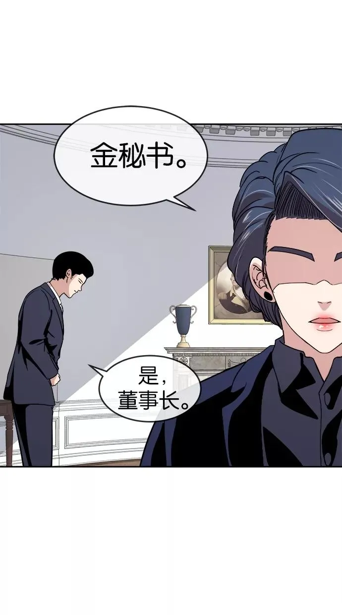 第47话 第30页
