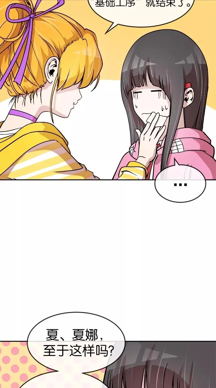 第47话 第36页