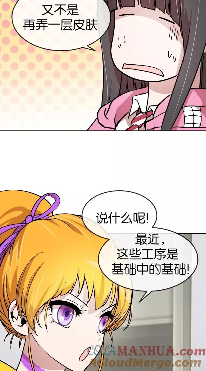 第47话 第37页