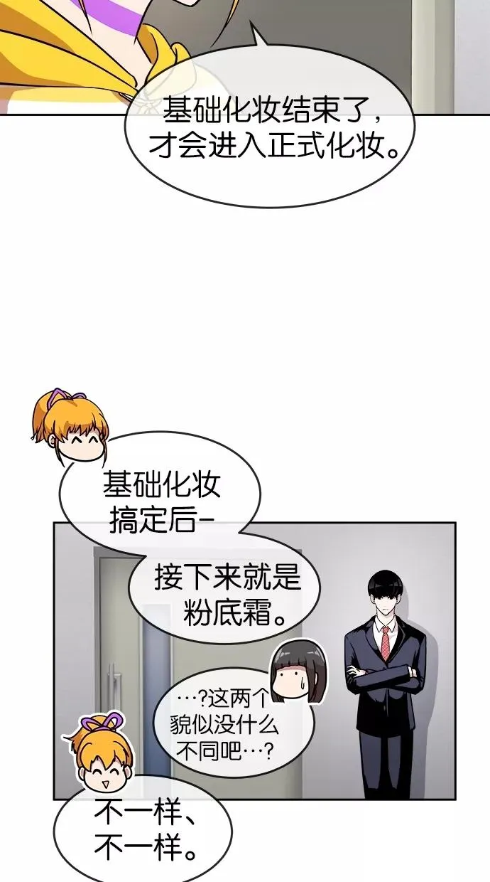 第47话 第38页