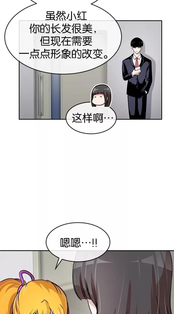第47话 第42页