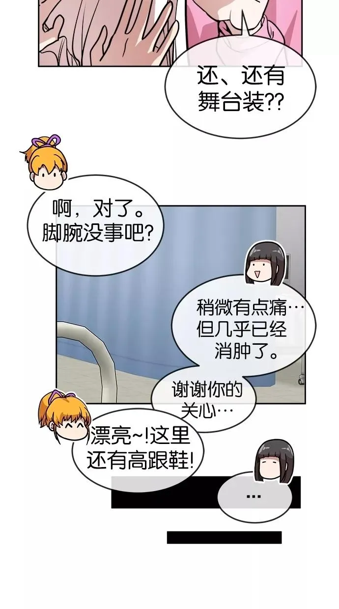 第47话 第44页